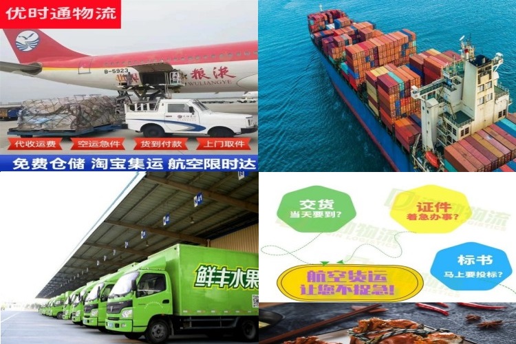 肇源到太原航空货运公司-肇源到太原物流专线